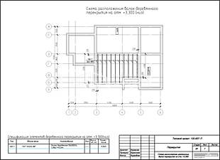 Схема расположения деревянных балок перекрытия на отм. +3,300