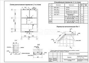 Схема расположения перемычек 2-го этажа