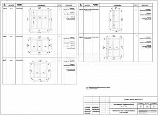 Ведомость окон и оконно-дверных конструкций