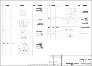 Ведомость оконных конструкций