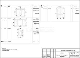 Ведомость окон и оконно-дверных конструкций