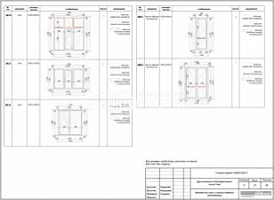 Ведомость окон и оконно-дверных конструкций