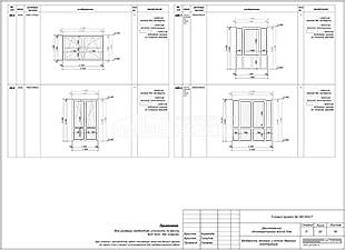 Ведомость оконных и оконно­дверных конструкций
