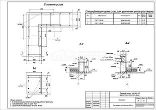 Усиление углов, сечение 3-3, 4-4