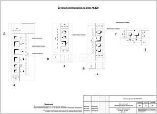 Сечения вентканалов на отм. +6,620