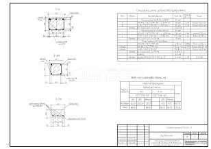 Спецификация материалов на устройство фундаментов. Ведомость расхода стали. Разрез 1-1...3-3