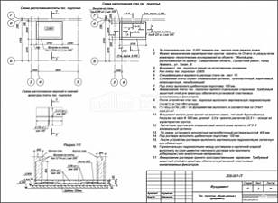 Тех. подролье. Общие данные к фундаменту