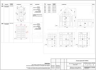 Ведомость оконно-дверных конструкций, витражи