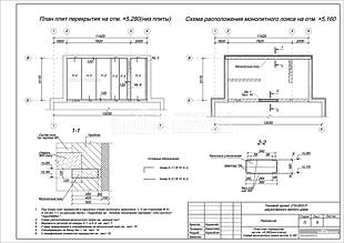 План плит перекрытия на отм. +5,280 (низ плиты). Схема монолитного пояса на отм. 5,160